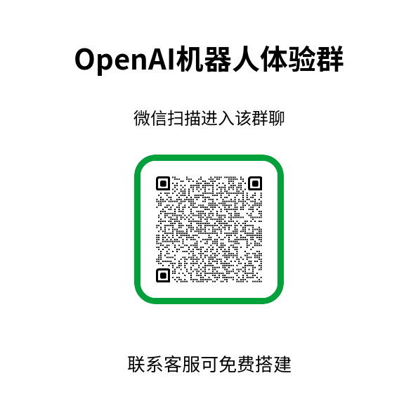 图片[1]-部署 微信 AI 机器人 chatgpt-on-wechat