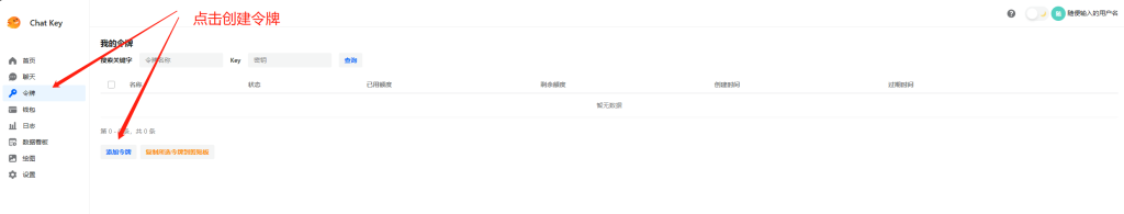 20240420213224100-chat-key2