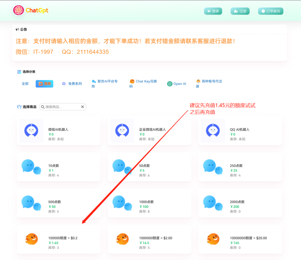 20240420215905338-chat-key4