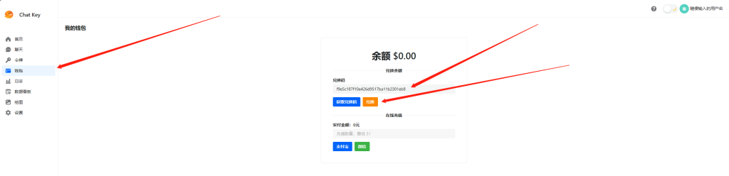 20240420221259217-chat-key7