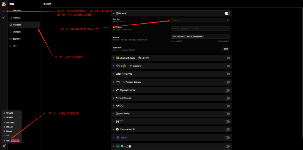 20240420222731158-chat-key9