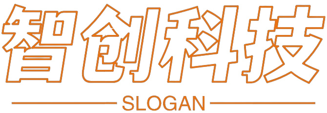智创科技